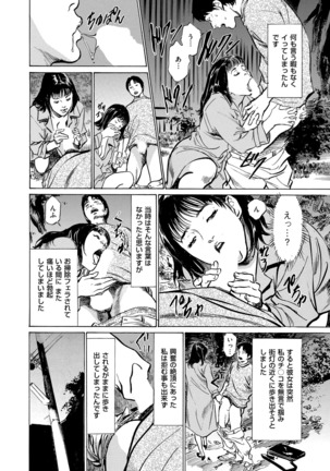 Majiman ~Maji de Atta Manga Mitai na Hanashi~ Page #28