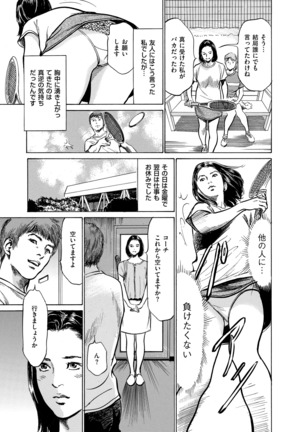 Majiman ~Maji de Atta Manga Mitai na Hanashi~ Page #57