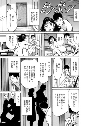 Majiman ~Maji de Atta Manga Mitai na Hanashi~ Page #109
