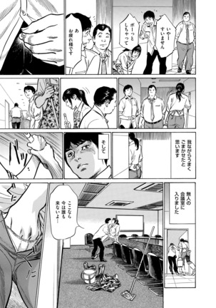 Majiman ~Maji de Atta Manga Mitai na Hanashi~ Page #93