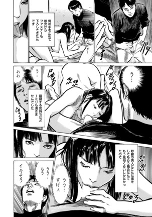 Majiman ~Maji de Atta Manga Mitai na Hanashi~ Page #14