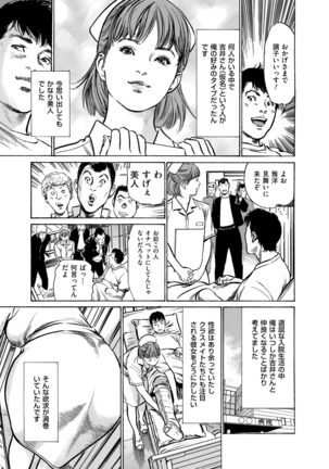 Majiman ~Maji de Atta Manga Mitai na Hanashi~ Page #119