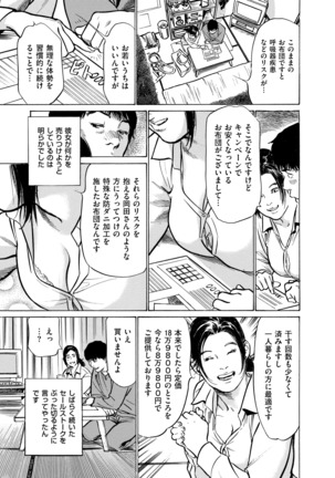 Majiman ~Maji de Atta Manga Mitai na Hanashi~ Page #153