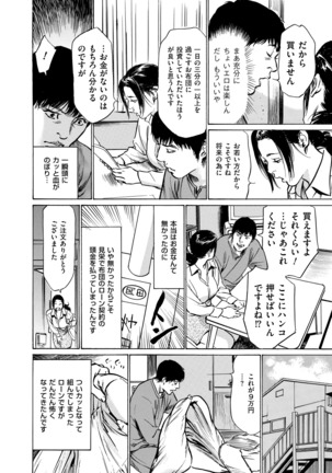 Majiman ~Maji de Atta Manga Mitai na Hanashi~ Page #154