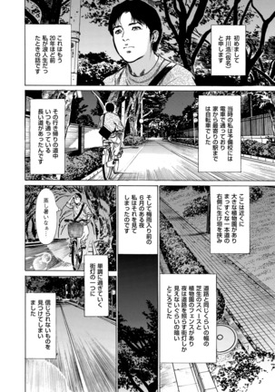 Majiman ~Maji de Atta Manga Mitai na Hanashi~ Page #22