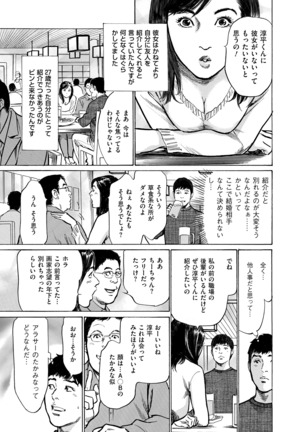 Majiman ~Maji de Atta Manga Mitai na Hanashi~ Page #135