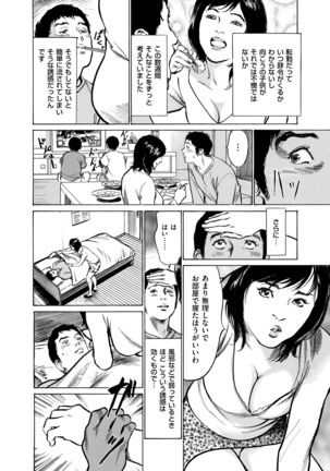 Majiman ~Maji de Atta Manga Mitai na Hanashi~ Page #170
