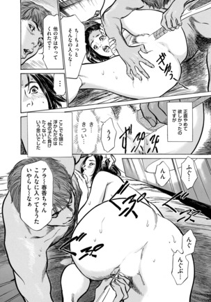 Majiman ~Maji de Atta Manga Mitai na Hanashi~ Page #64