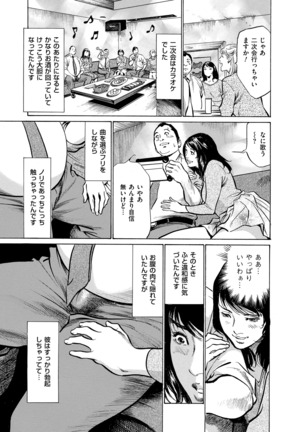 Majiman ~Maji de Atta Manga Mitai na Hanashi~ Page #41
