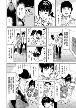 Majiman ~Maji de Atta Manga Mitai na Hanashi~ Page #90