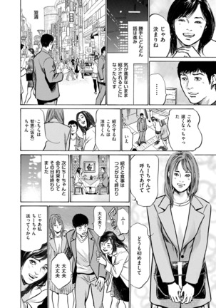 Majiman ~Maji de Atta Manga Mitai na Hanashi~ Page #136