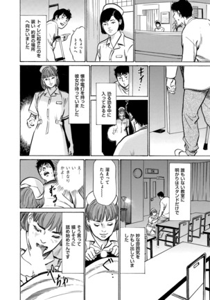 Majiman ~Maji de Atta Manga Mitai na Hanashi~ Page #122