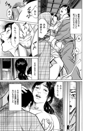 Majiman ~Maji de Atta Manga Mitai na Hanashi~ Page #189