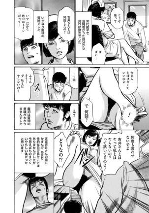 Majiman ~Maji de Atta Manga Mitai na Hanashi~ Page #128
