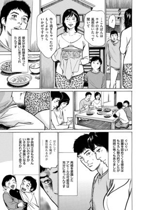 Majiman ~Maji de Atta Manga Mitai na Hanashi~ Page #169