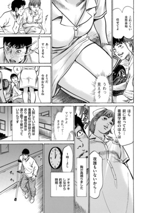 Majiman ~Maji de Atta Manga Mitai na Hanashi~ Page #121