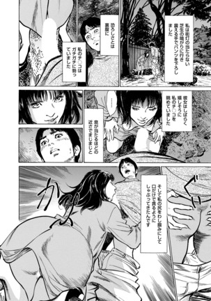 Majiman ~Maji de Atta Manga Mitai na Hanashi~ Page #26