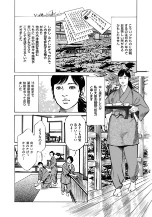 Majiman ~Maji de Atta Manga Mitai na Hanashi~ Page #182