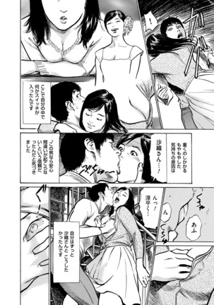 Majiman ~Maji de Atta Manga Mitai na Hanashi~ Page #140