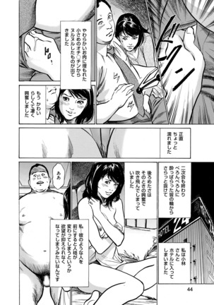 Majiman ~Maji de Atta Manga Mitai na Hanashi~ Page #44
