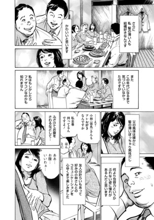Majiman ~Maji de Atta Manga Mitai na Hanashi~ Page #40