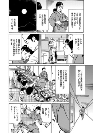 Majiman ~Maji de Atta Manga Mitai na Hanashi~ Page #184