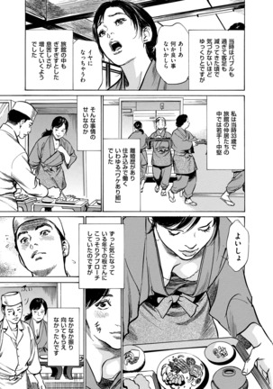 Majiman ~Maji de Atta Manga Mitai na Hanashi~ Page #183