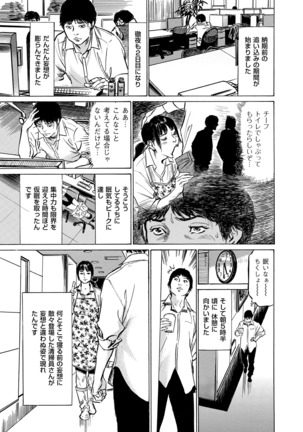 Majiman ~Maji de Atta Manga Mitai na Hanashi~ Page #89