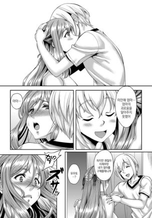 Ureta Karada o Moteamashita Miboujin to Sokuhame Dekiru SNS ga Arutte Hontou desu ka? 3 Musuko no Me no Mae de Okasarenagara mo Kyousei o Agetsuzukeru Inran Haha Hen - Page 29