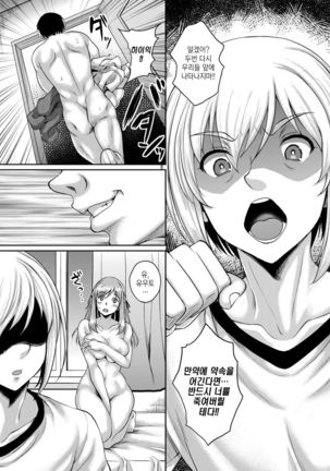 Ureta Karada o Moteamashita Miboujin to Sokuhame Dekiru SNS ga Arutte Hontou desu ka? 3 Musuko no Me no Mae de Okasarenagara mo Kyousei o Agetsuzukeru Inran Haha Hen - Page 28