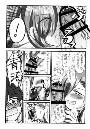 石切丸（きみ）とのこどもが欲しいんだっ！ - Page 18