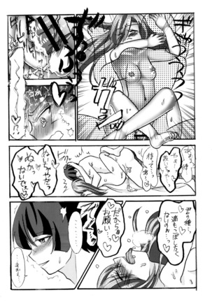 石切丸（きみ）とのこどもが欲しいんだっ！ - Page 29