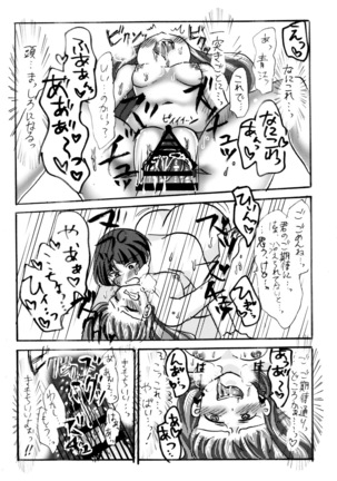 石切丸（きみ）とのこどもが欲しいんだっ！ - Page 27