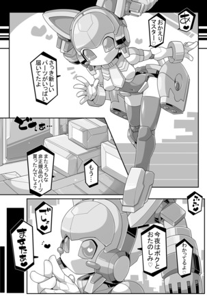 RE-ROBOERO Page #3