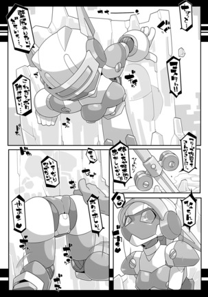 RE-ROBOERO Page #7