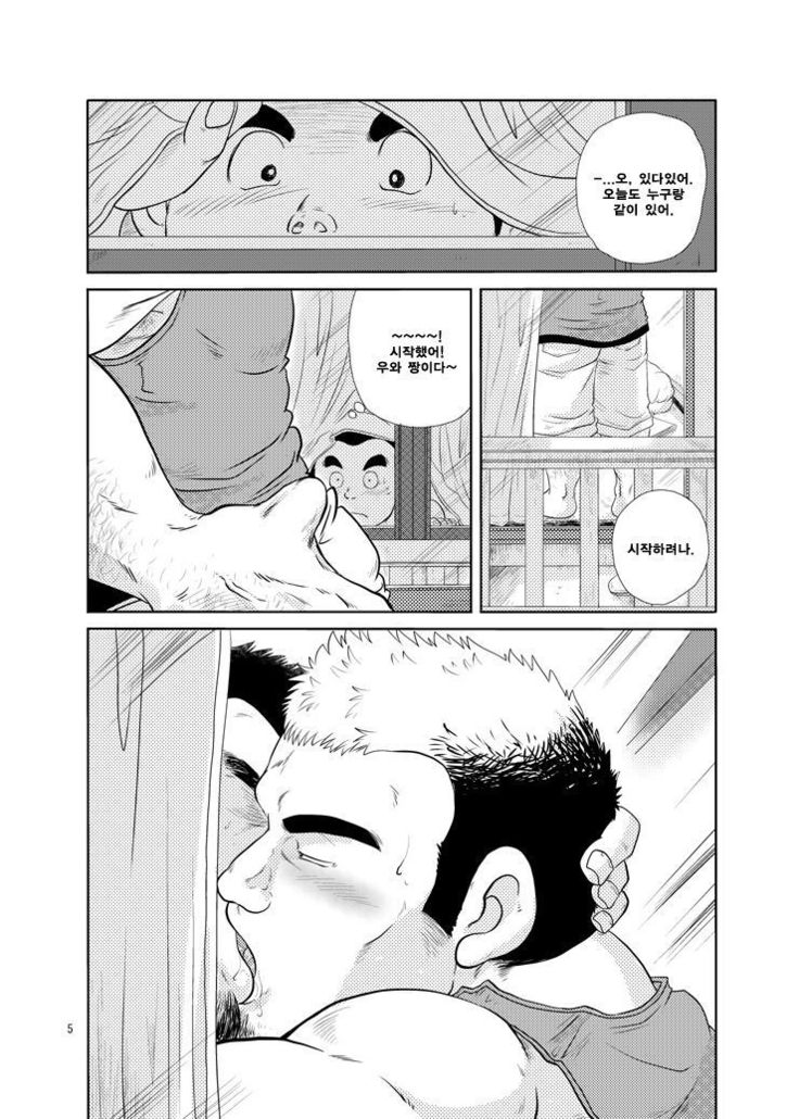 Tonari no Tanako-san | 옆집의 세입자 씨