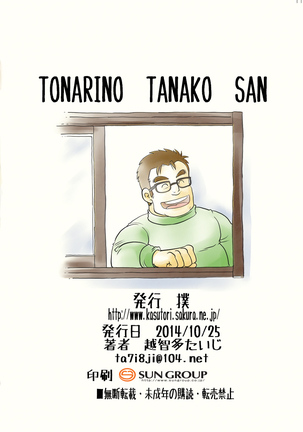 Tonari no Tanako-san | 옆집의 세입자 씨 Page #18