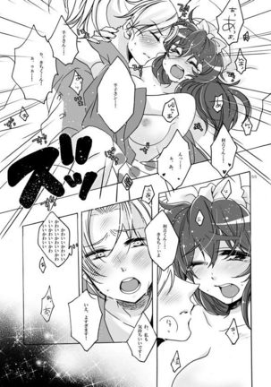 抱きしめて半子さん Page #9