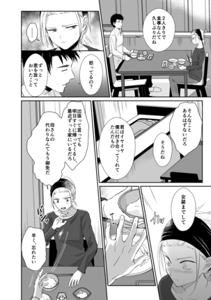 Nonke no Ore ga Gifu-san no Mesu ni Naru Made 2 - Page 30