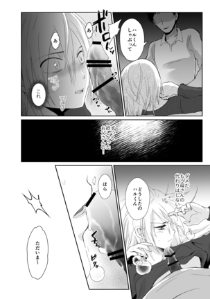 Nonke no Ore ga Gifu-san no Mesu ni Naru Made 2 - Page 32