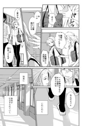 Nonke no Ore ga Gifu-san no Mesu ni Naru Made 2 - Page 15