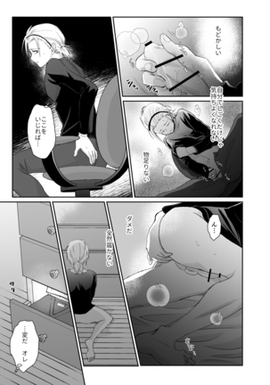 Nonke no Ore ga Gifu-san no Mesu ni Naru Made 2 - Page 27