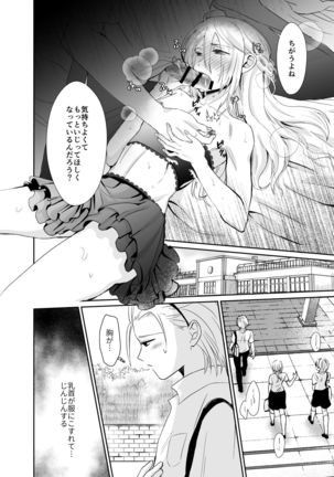 Nonke no Ore ga Gifu-san no Mesu ni Naru Made 2 - Page 14