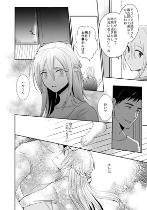 Nonke no Ore ga Gifu-san no Mesu ni Naru Made 2 - Page 40