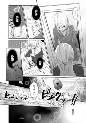 Nonke no Ore ga Gifu-san no Mesu ni Naru Made 2 - Page 28