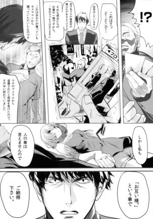 Another Produce -Kaede Takagaki- Page #32