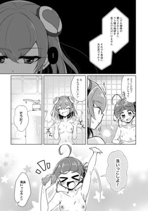 Ofuromanchikku Page #9