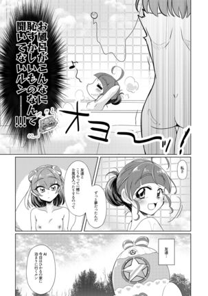 Ofuromanchikku Page #7