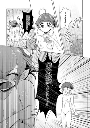 Ofuromanchikku Page #13