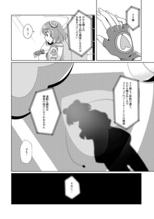 Ofuromanchikku Page #8